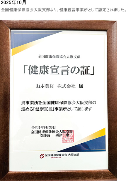 地域の小学校への寄付