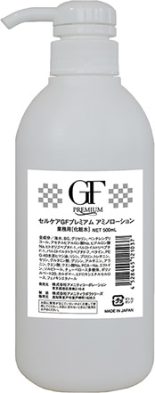 セルケアGF プレミアム アミノローション [化粧水]