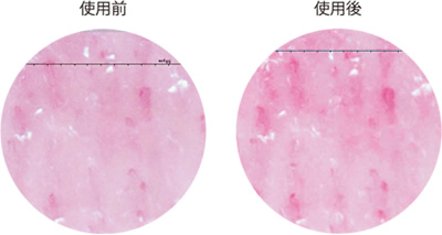 使用前、使用後