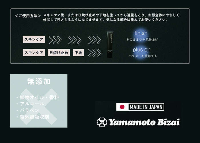 ツヤとハリを素肌から育みます