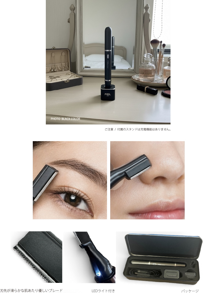 うぶ毛トリマー