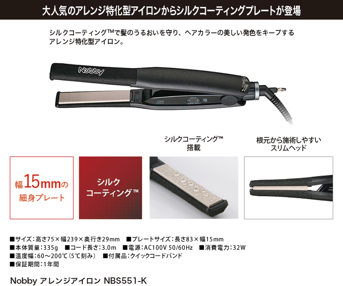 大人気のアレンジ特化型アイロン