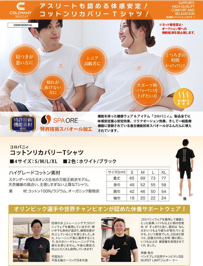 アスリートも認める体感安定