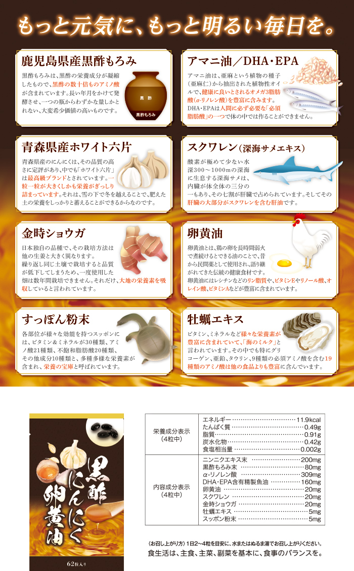 にんにくのパワーで元気な毎日