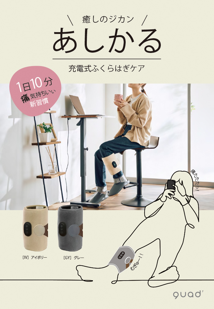 癒しのジカン あしかる