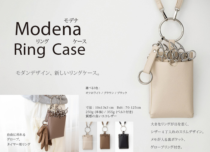 Modena Ring Case モデナ リング ケース