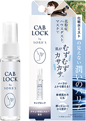 ソーブズ キャブロック クリアミスト 20ml | バラエティ | 山本美材