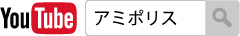 YouTtube アミポリスで検索